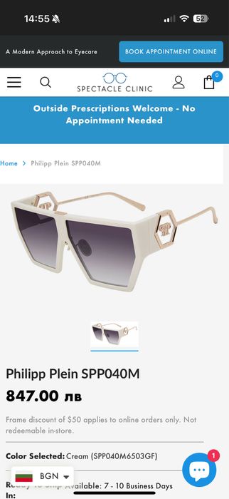 Слънчеви очила Philipp Plein