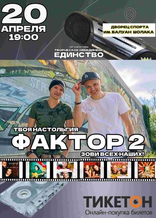 Продам билеты на все концерты в Алматы