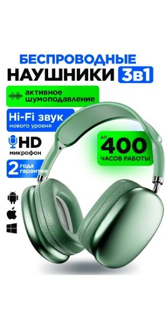 Koʻp funksiyli quloqchin juda yumshoq