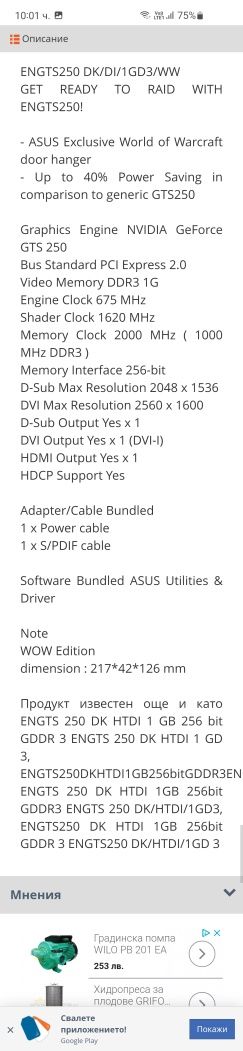 ASUS ENGTS250 DK HTDI 1GB 256bit GDDR3 engts250 DK/HTDI/1GD3