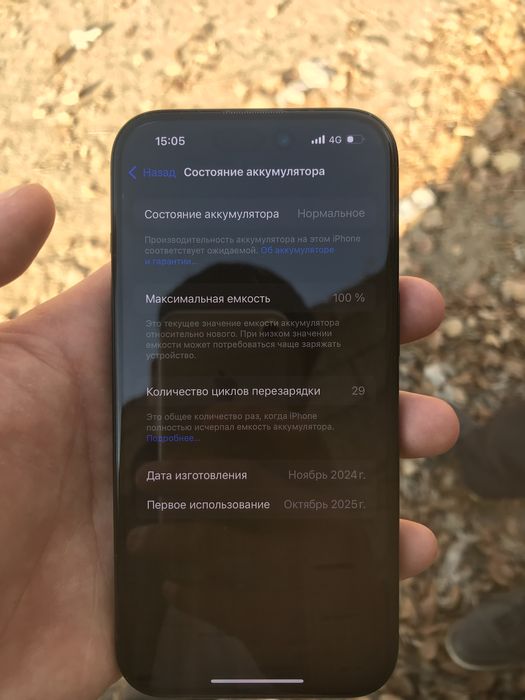 Айфон аифон iphone