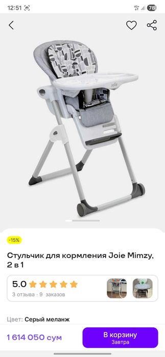 Продам детский стульчик Joie