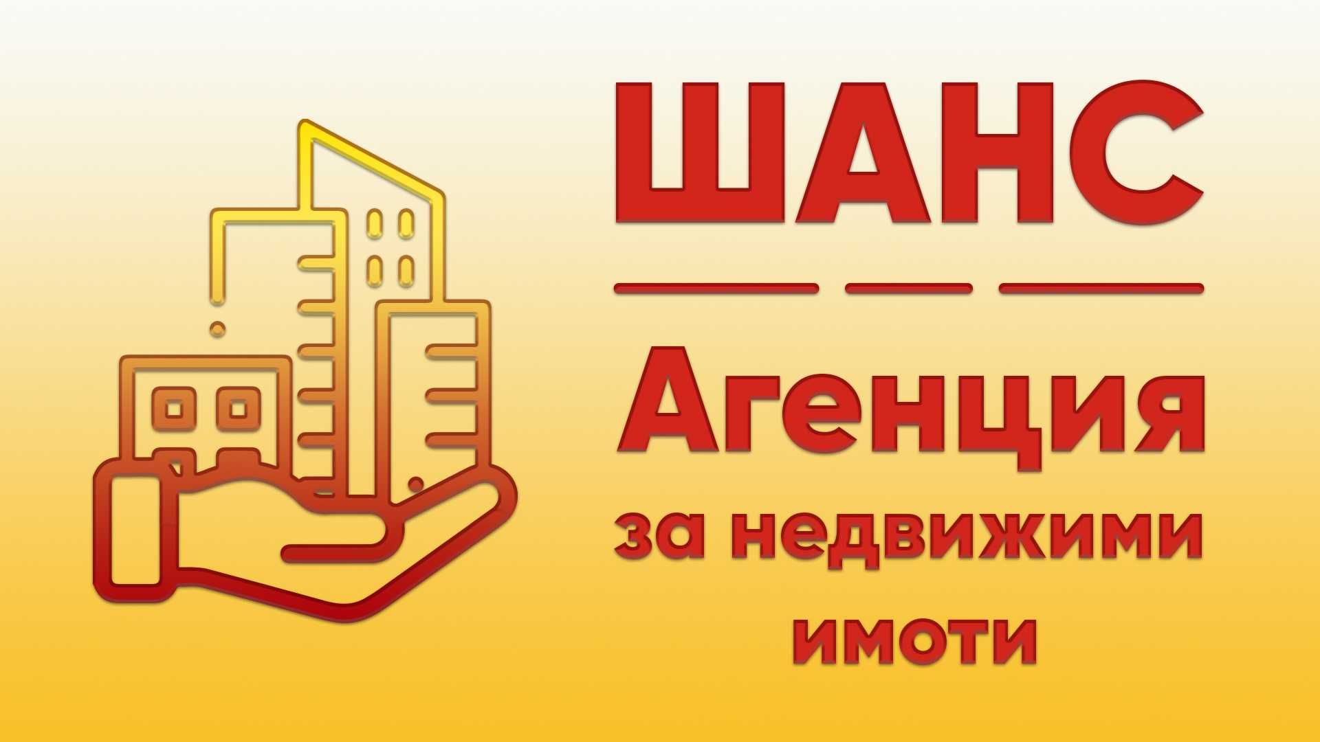 ж.к. Сторгозия  тристаен
