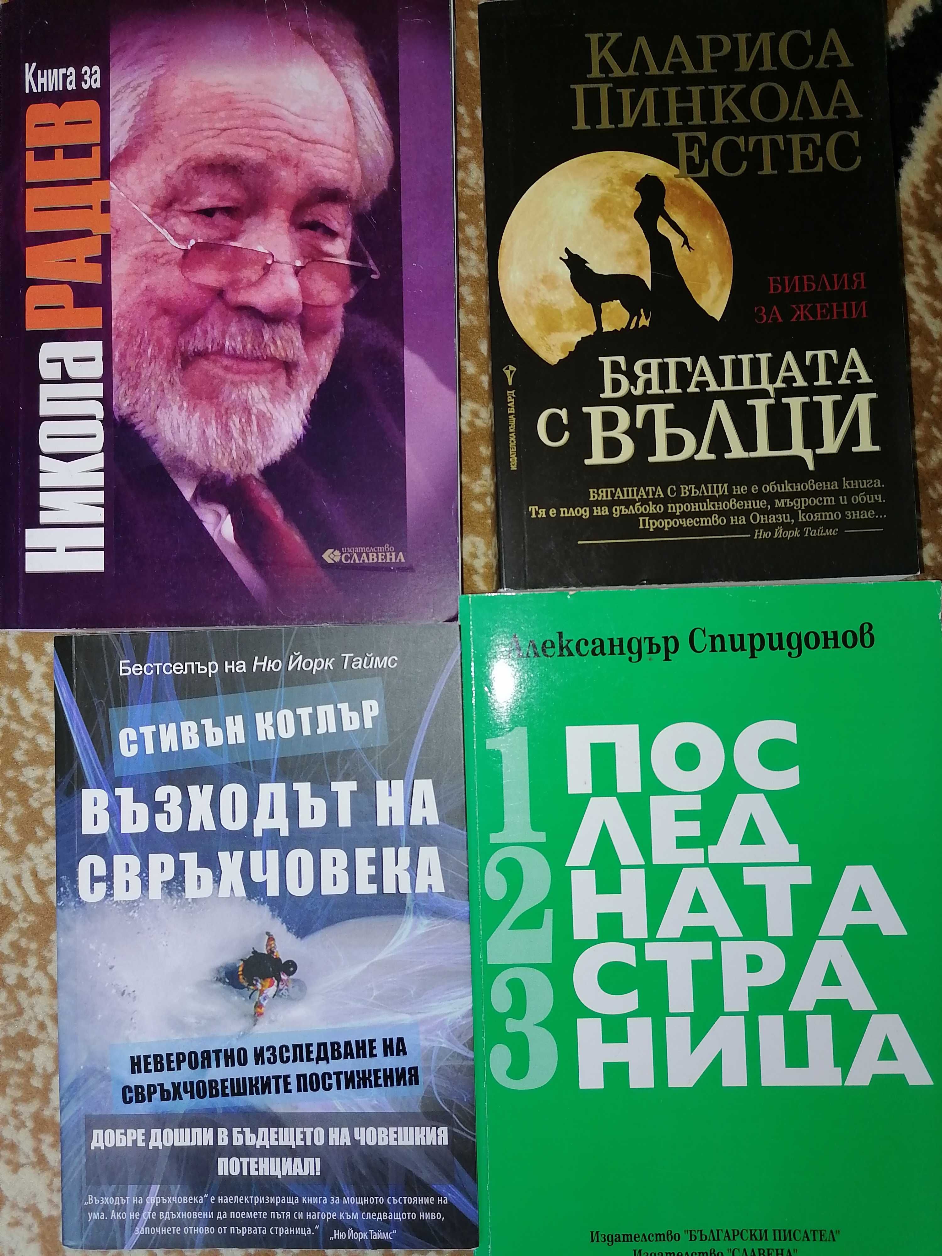 книги - художествена литература