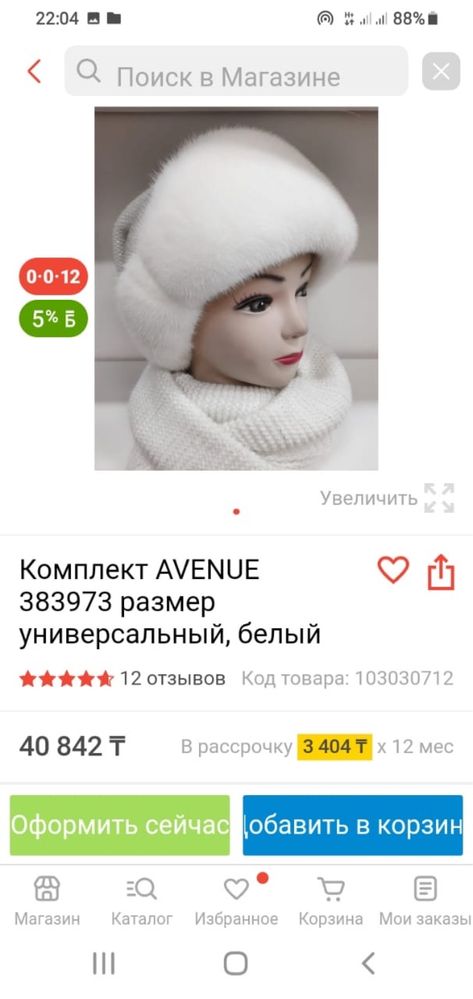 Продам шапку норка
