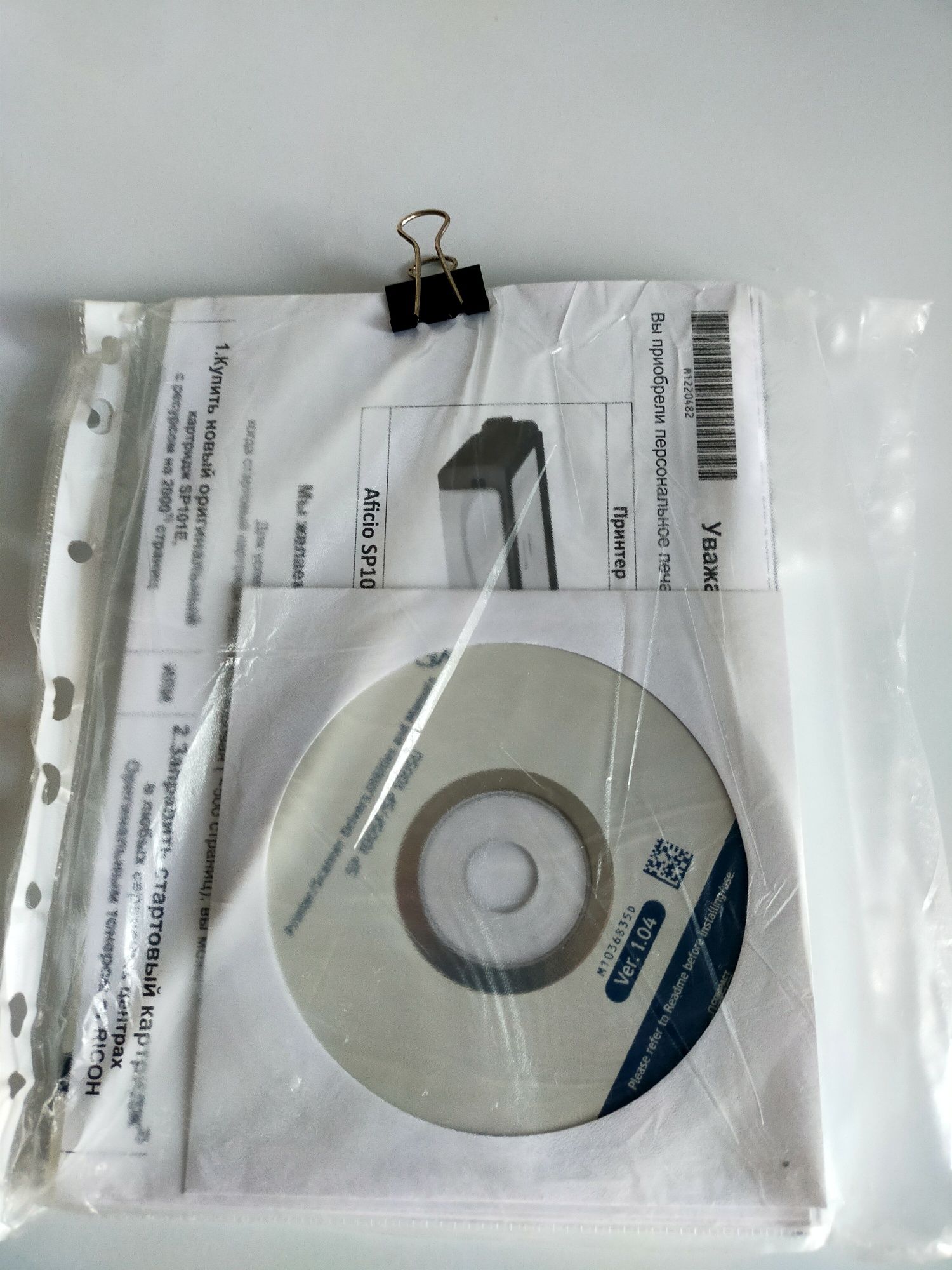 Сатылады: RICOH  көпфункционалды принтер (принтер/сканер/ксерокс)
Жағд