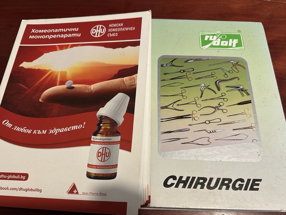 Всички специалности медицински книги