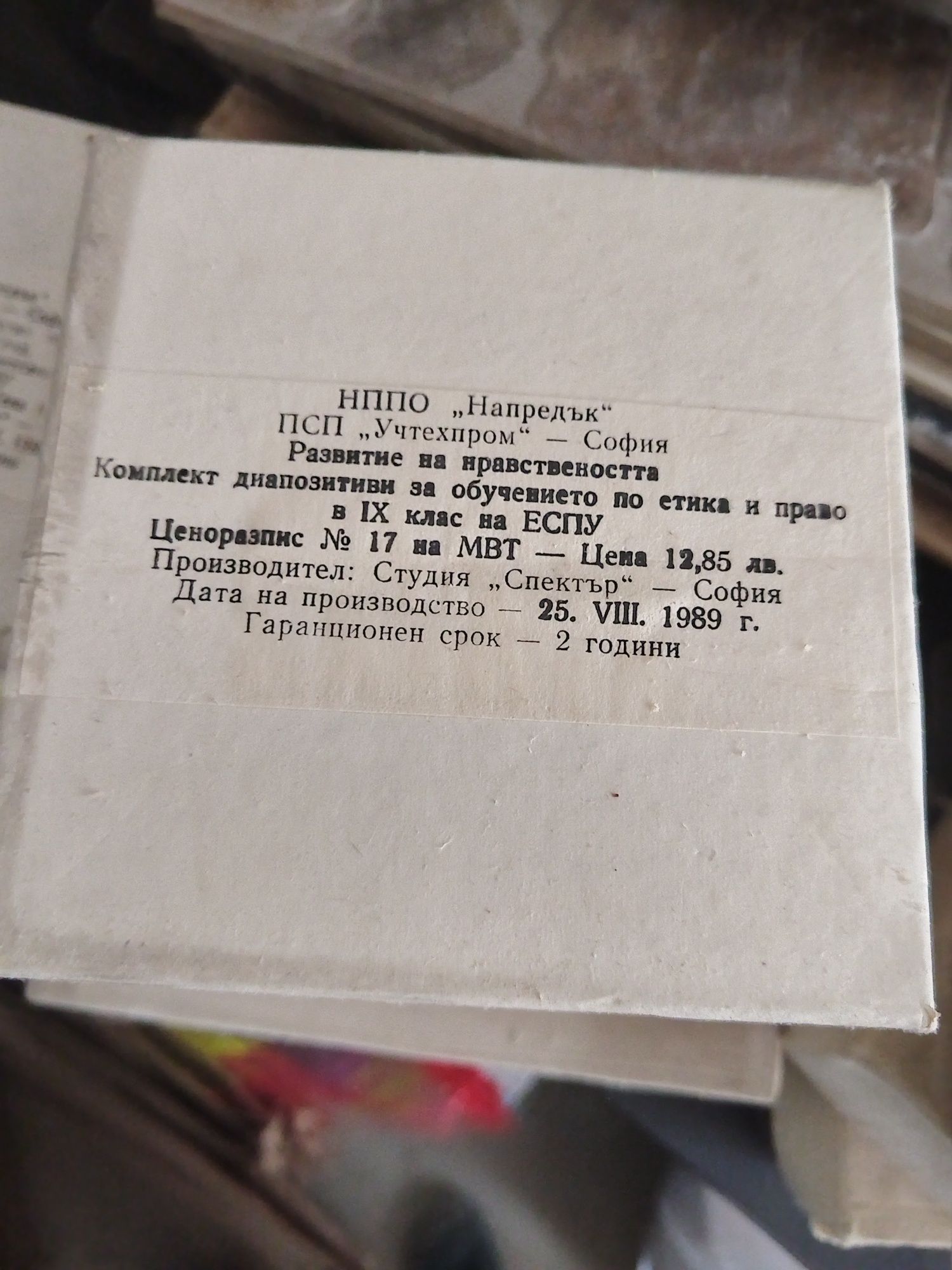 Учебни помагала черни бели и цветни