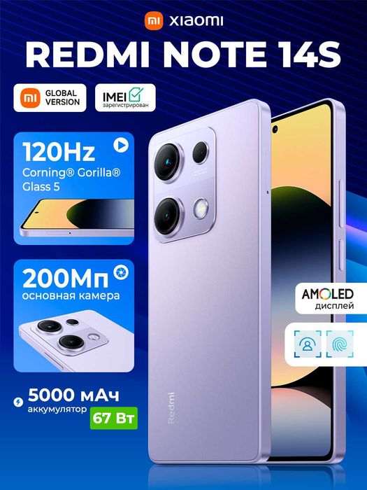 Redmi Note 14 6/128 Black, Blue, Green