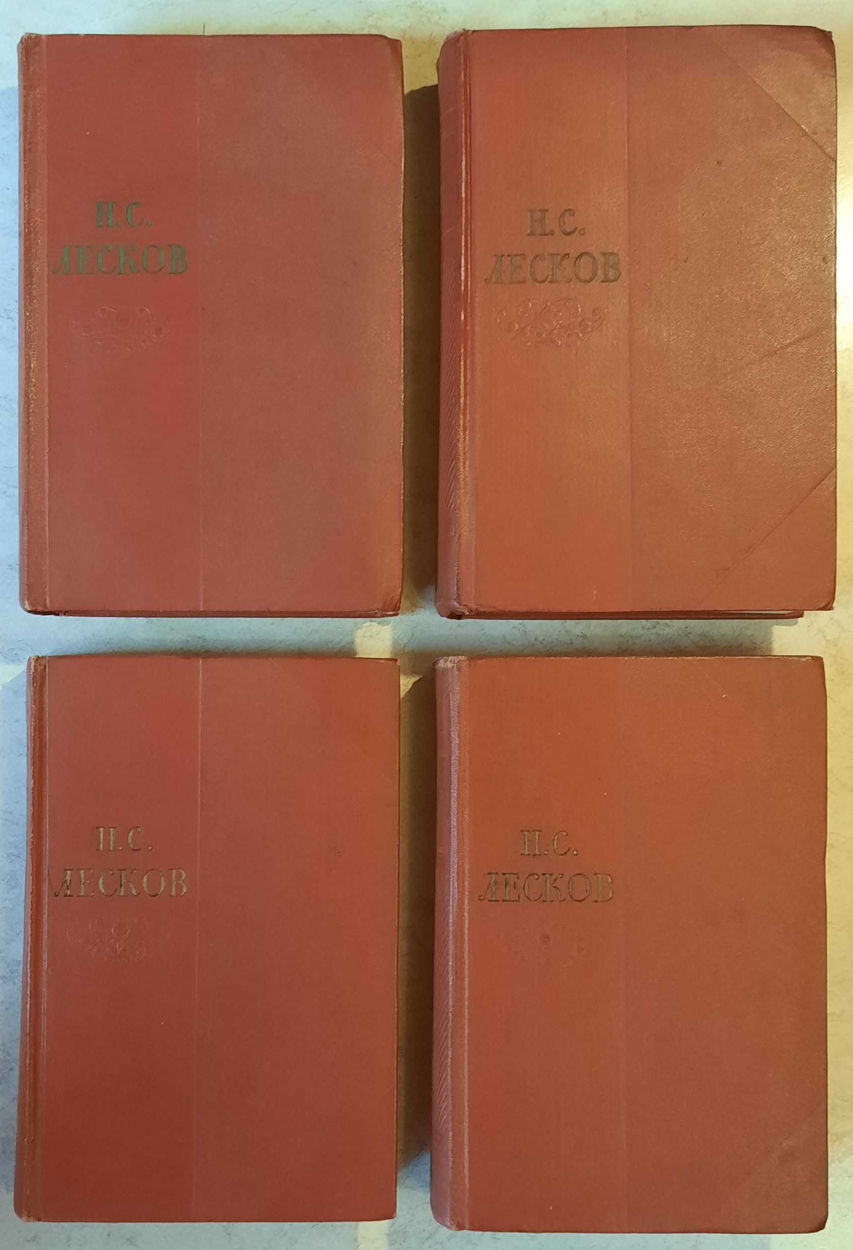 Собрание сочинений. Лесков Николай Семёнович. 11 т. Изд. 1956 г.