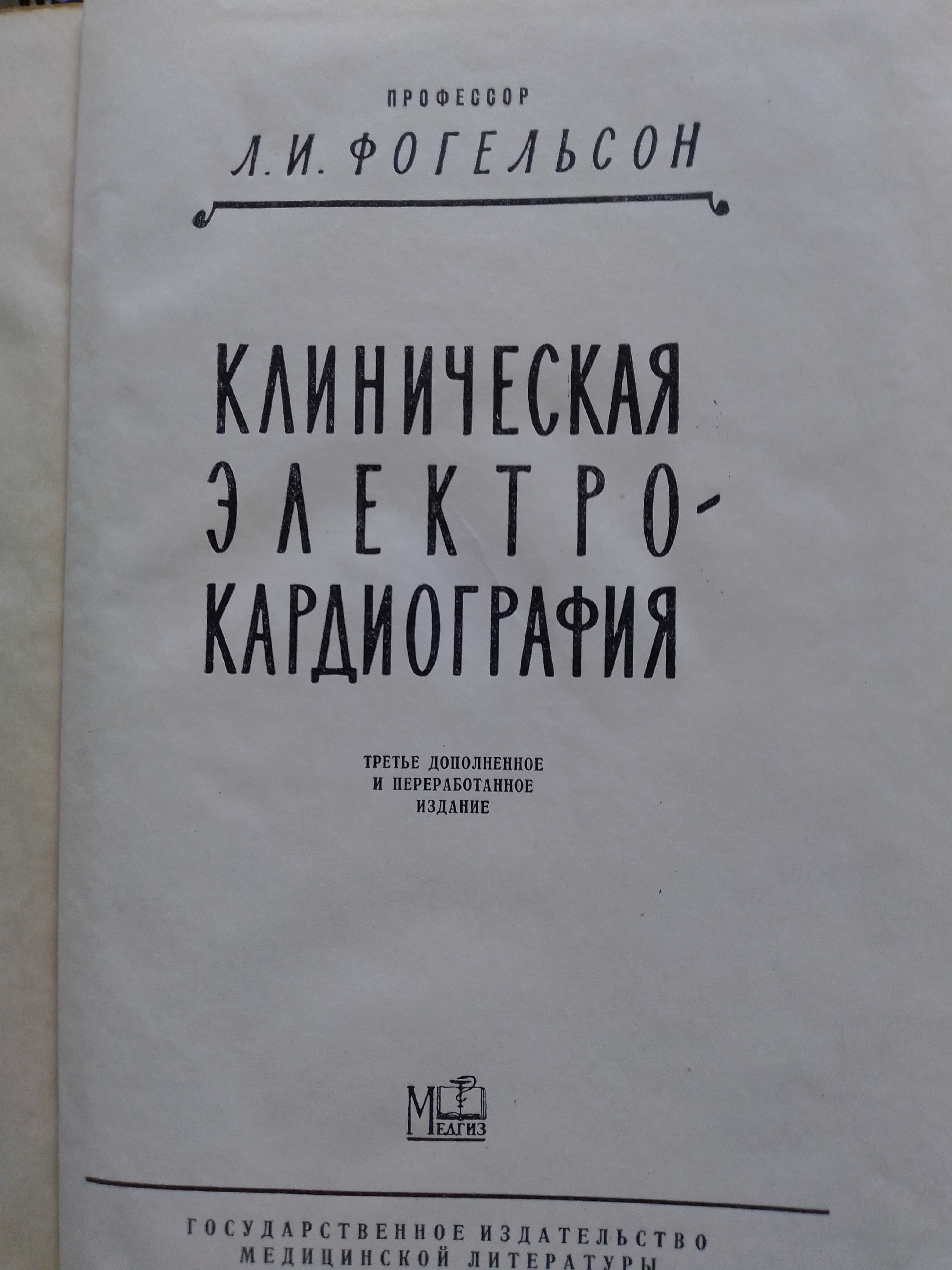 продават се медицински книги