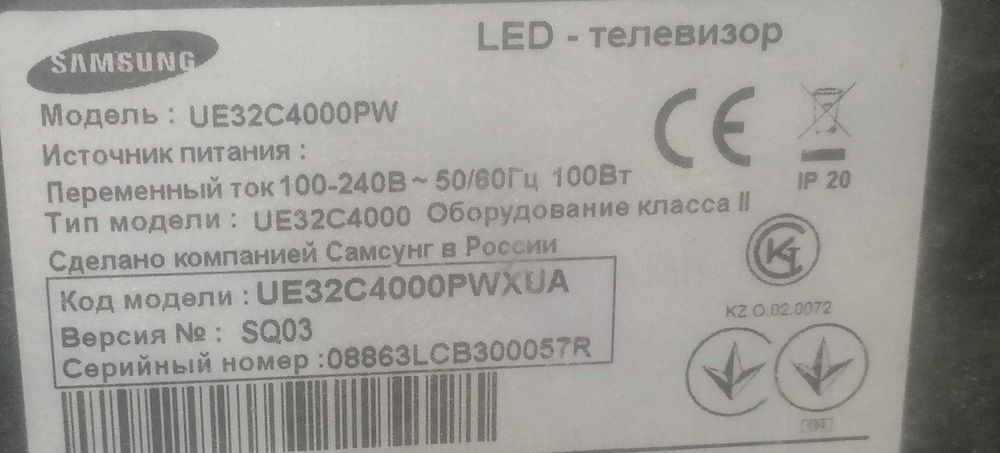 Телевизор Самсунг 80 диагональ 15 000 торг