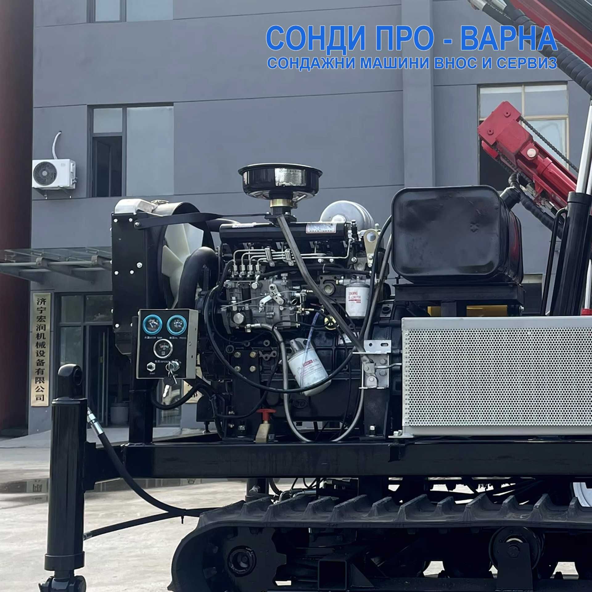 Нова Сондажна машина Track-Pro200CN(v.60) до 200 метра