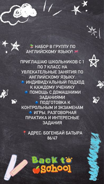 Репетитор английского языка по СКИДКЕ-%