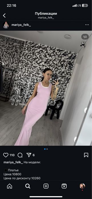 Новое двойное платье