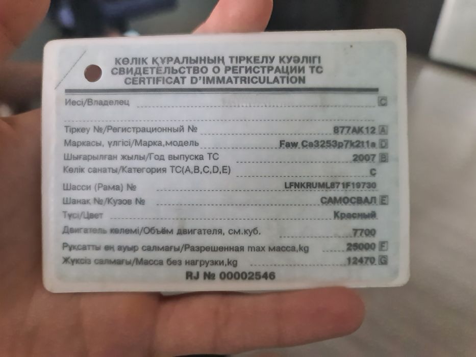 Самосвал 25 тонн