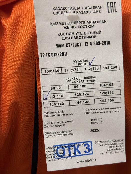 Продам спецодежду тройку