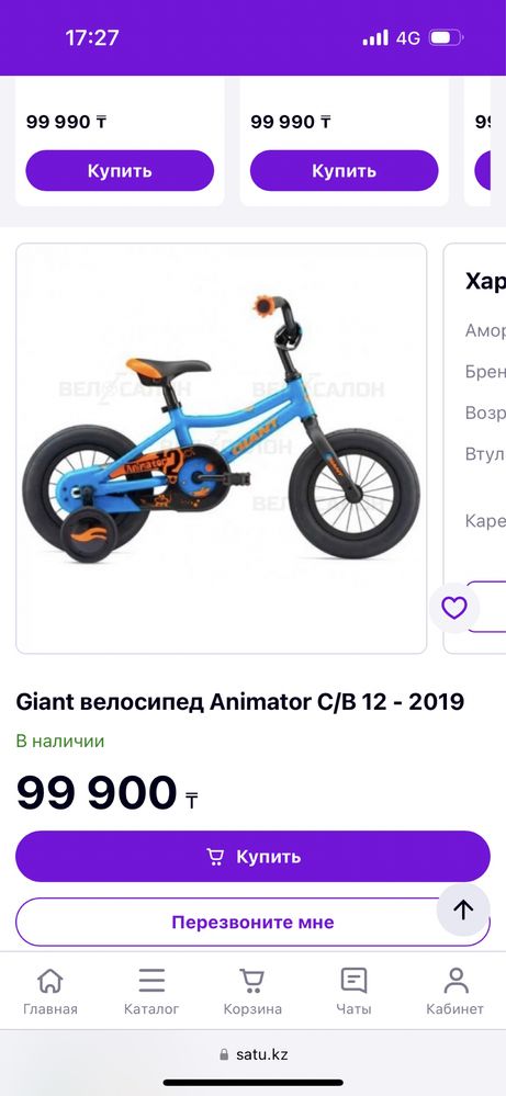 Детский велосипед Giant Animator