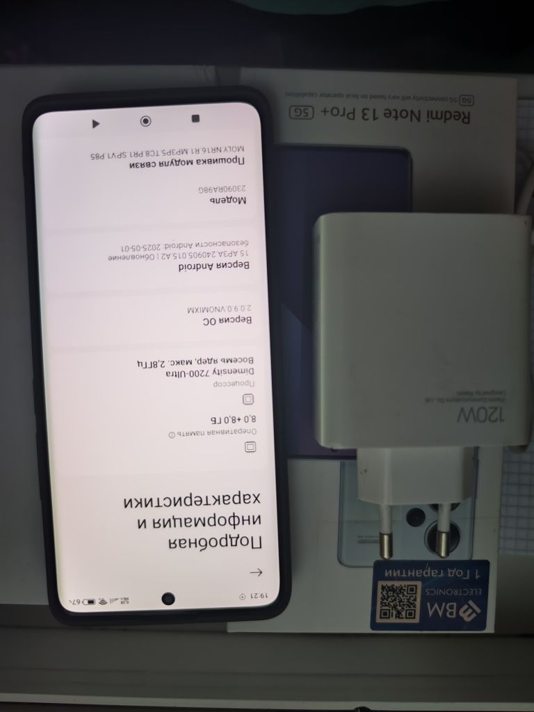 Redmi Note 13pro plus 5G