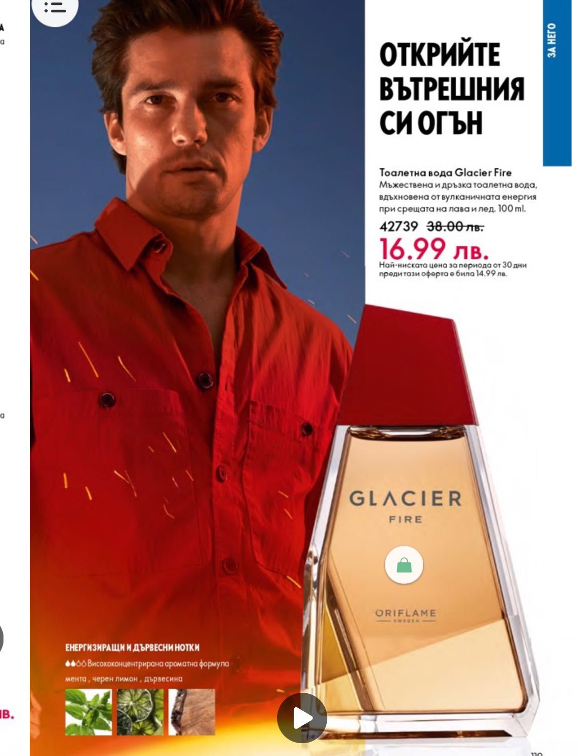 Дамски парфюми Орифлейм