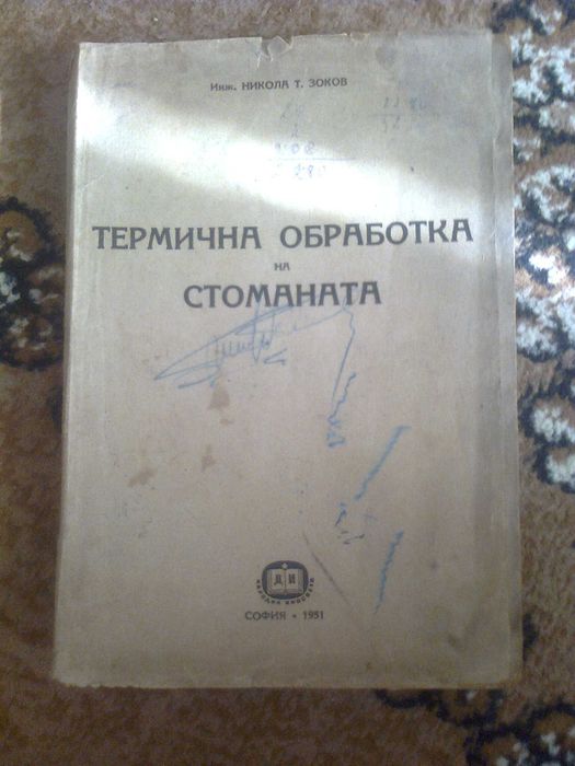 книги, справочник, каталог, наръчник