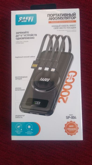 Power Bank сатылады