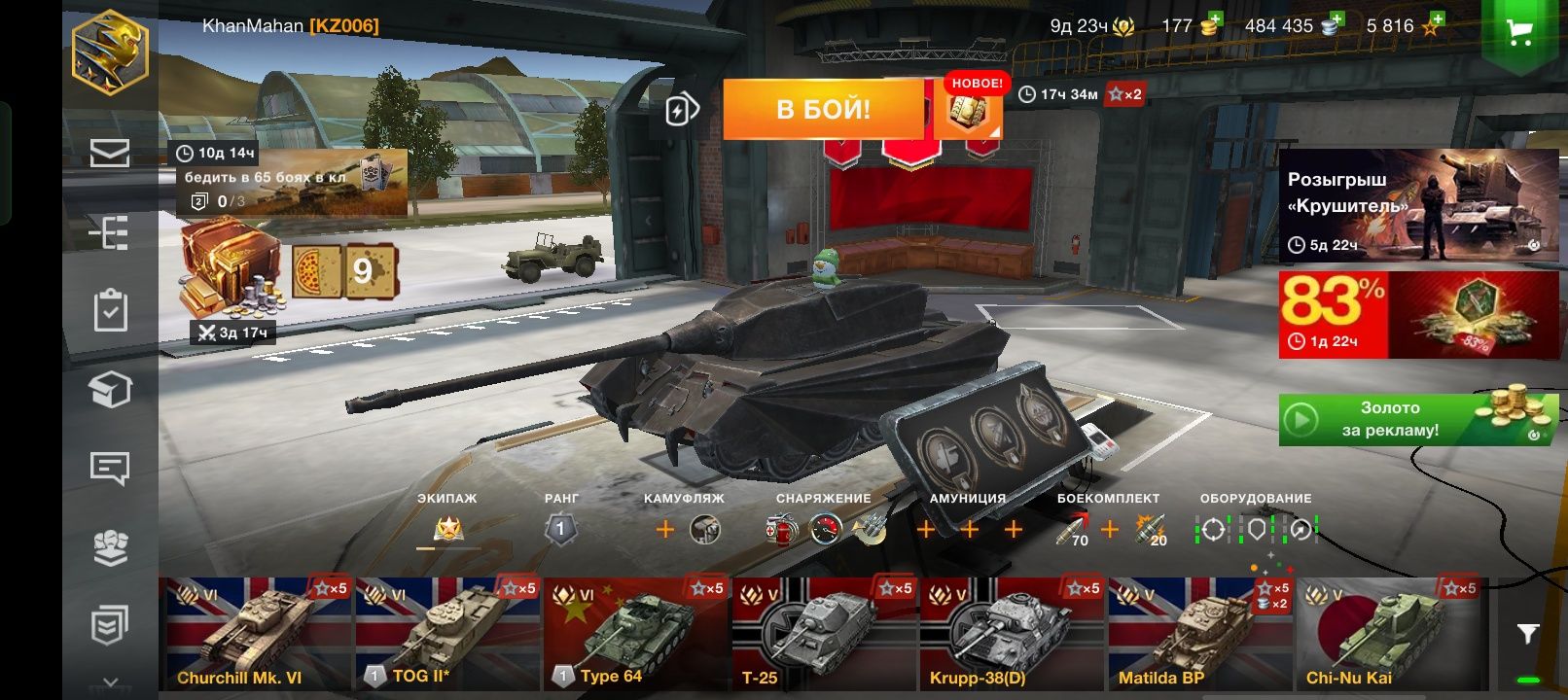 Продам Аккаунт world of tanks blitz