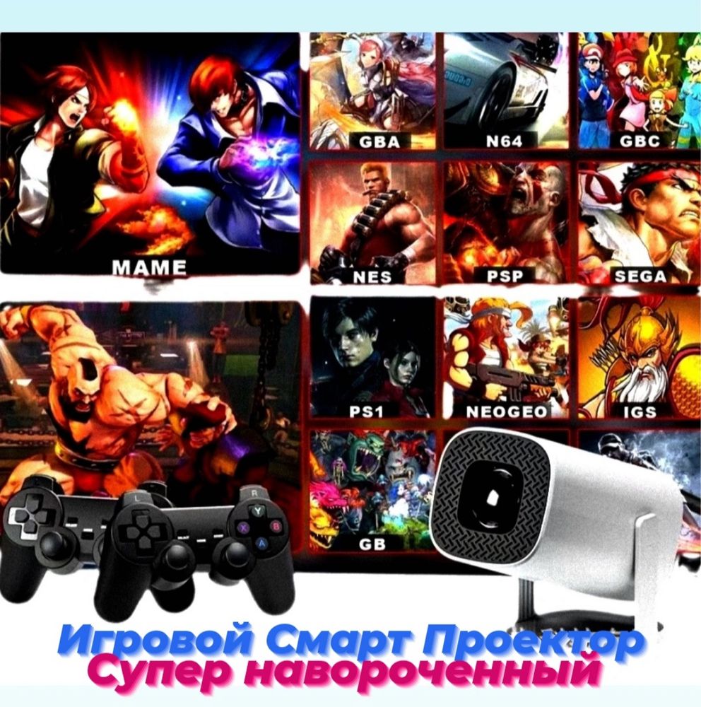 3в1 Проектор+Смарт+Игровой караоке Кинопроектор проектор и