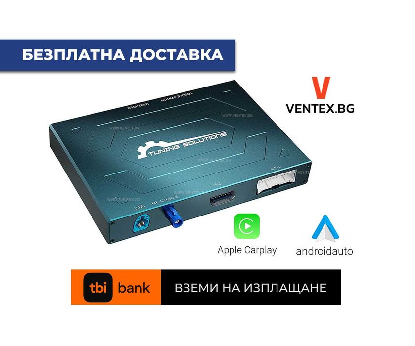 Безжичен CarPlay и Android Auto модул за Audi A4 A5 A6 A8 (2010–2018)