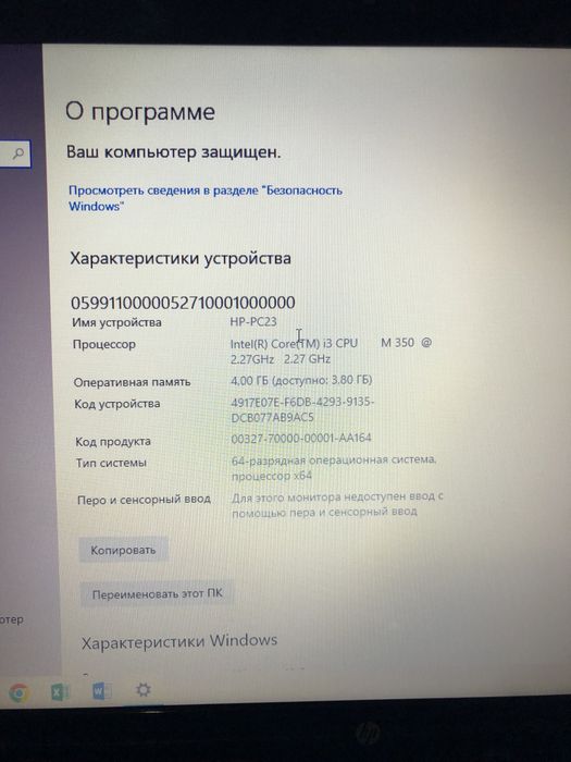 В продаже ноут Hp стоит ssd диск 256гб работает шустро озу 4гб