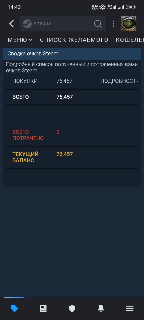 Аккаунт Steam: 390+ игр, 10 уровень, регион Казахстан, 1 пользователь.