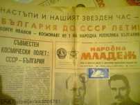 вестници и списания за декорация и връщане във времето -1 част