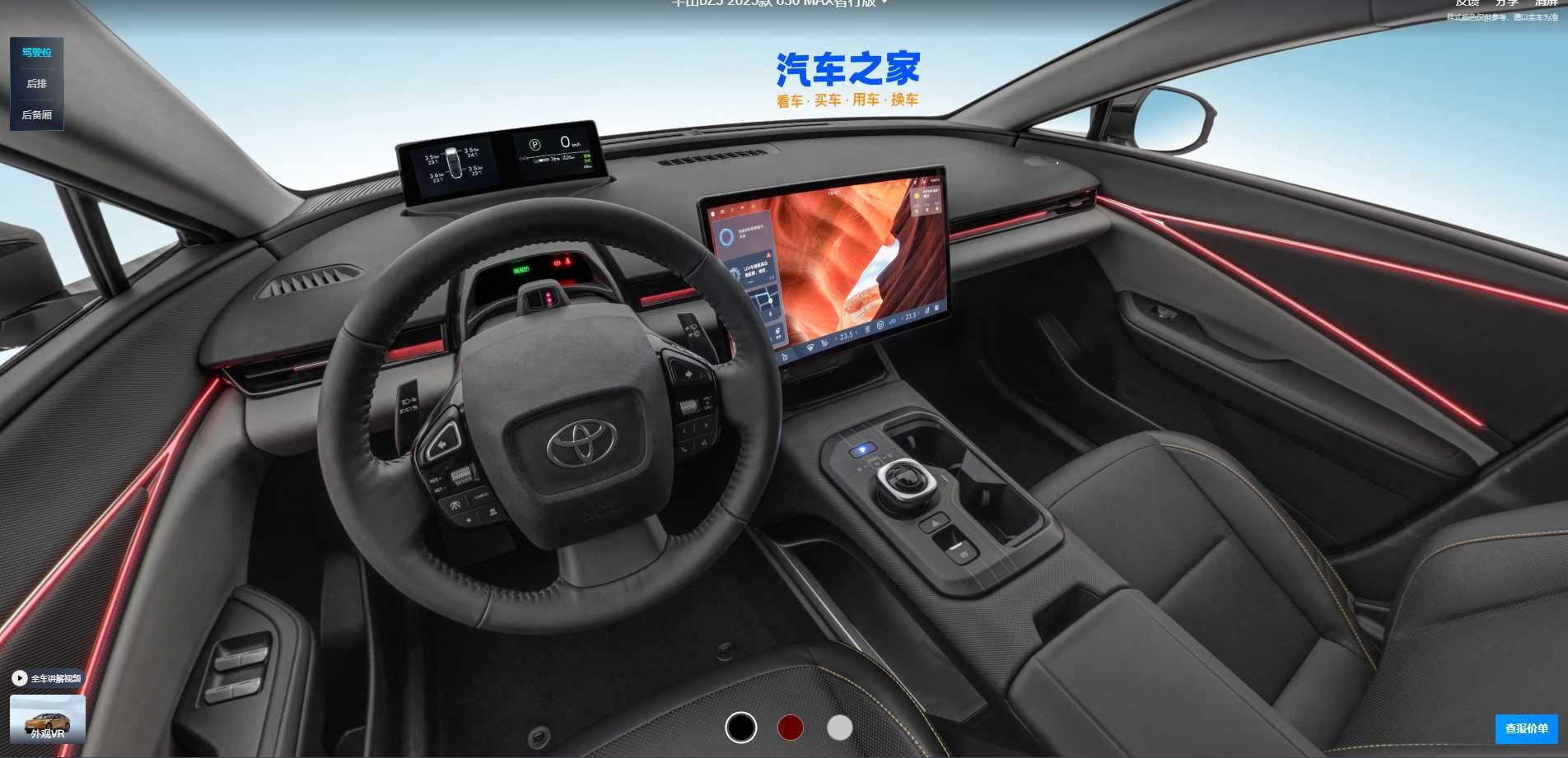 Кроссовер Toyota bz5 550 PRO