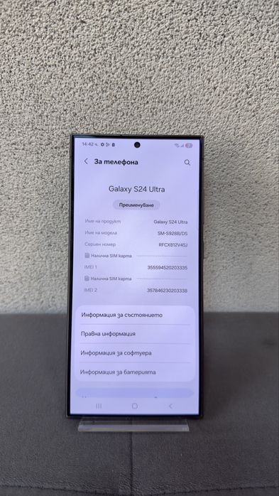 Samsung S24 Ultra 512GB