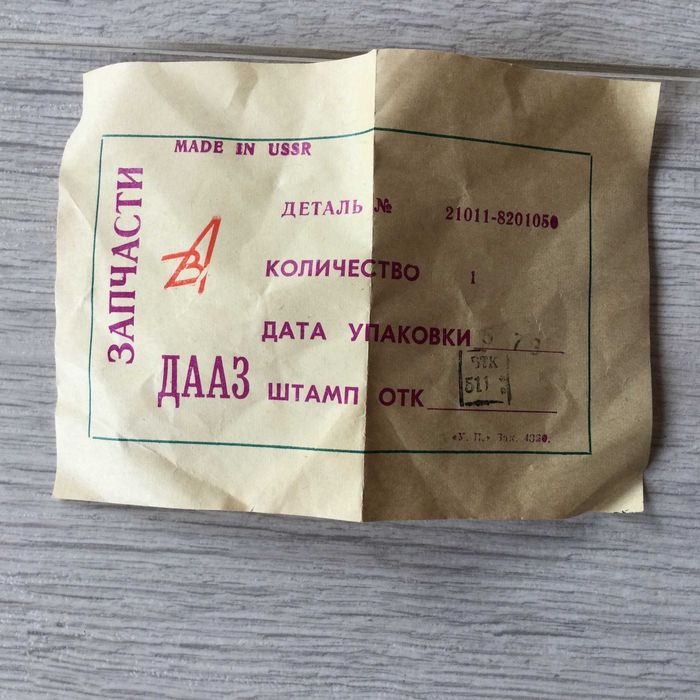 НОВО оригинално странично огледало за Жигули / Лада / ВАЗ Made in USSR