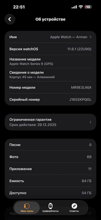 Apple watch series 9. Эпл вотч 9.