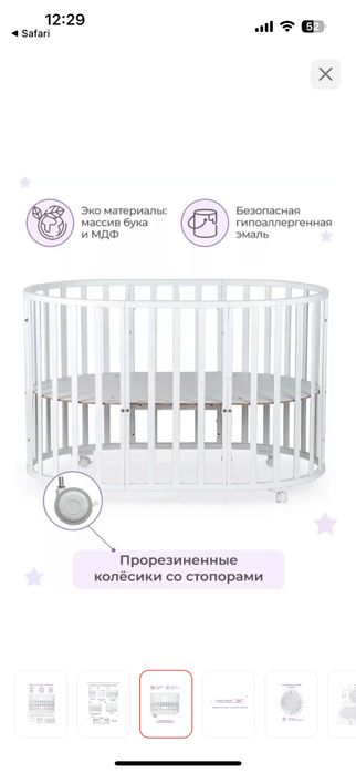 Продам кровать-трансформер