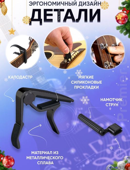 Гитара Акустическая