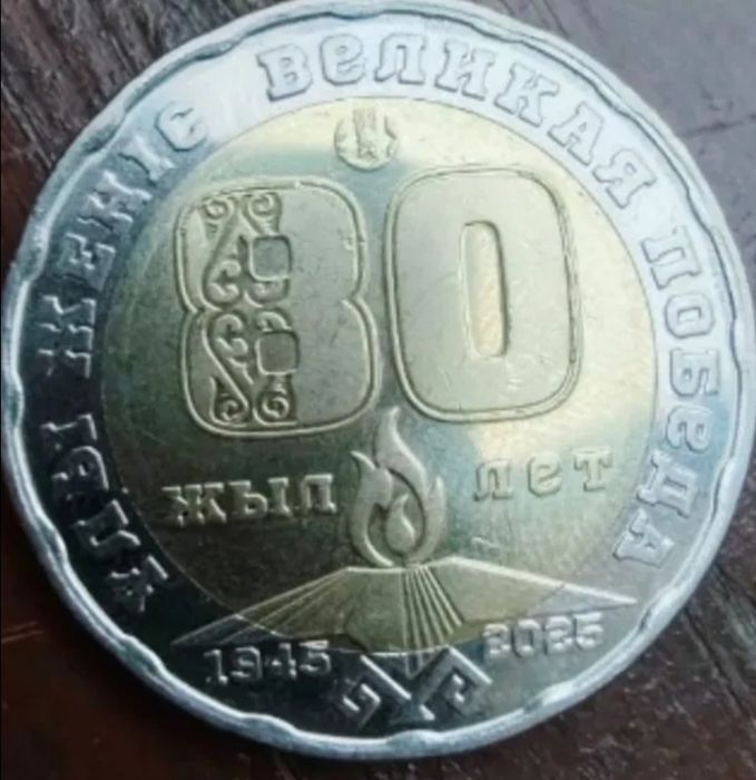 Монета номиналом 200 тенге