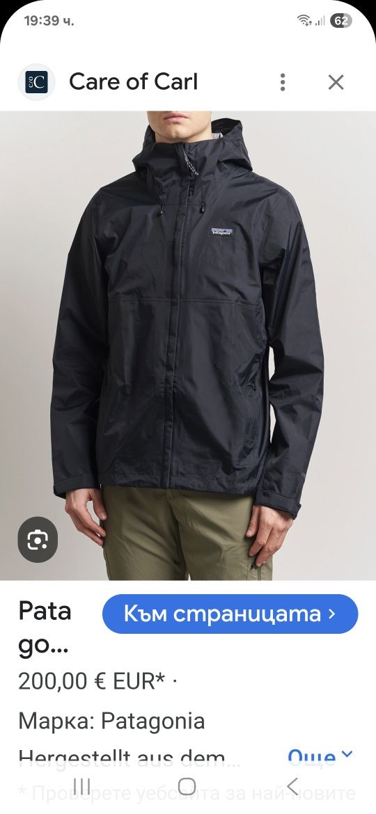Patagonia H2no-Ориг.яке мембрана
