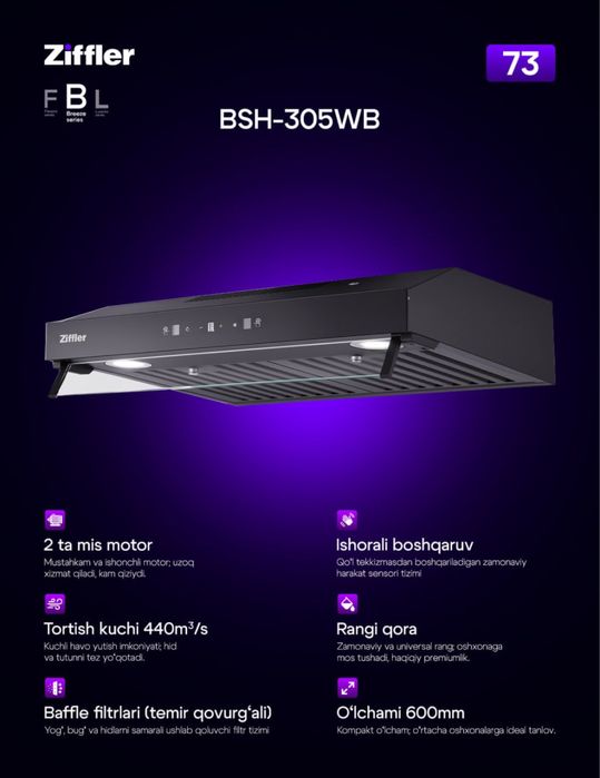 ZIFFLER/IMMER вытяжки 60/90 см.  Метал мотор. Супер качество