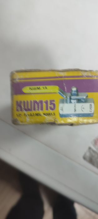 Продаётся краны шаровые Ду 15мм газовые 63 кгс/см2