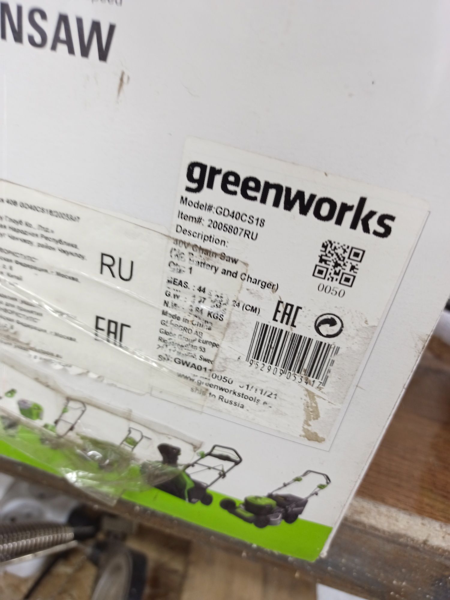 Продам электропилу greenworks GD40CS18