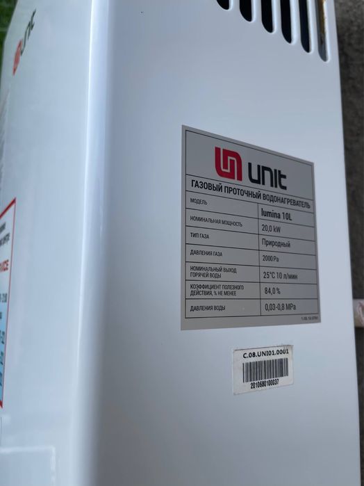 UNIT gaz  Xamma turbalari bilan beriladi kam vaqt ishlatilgan