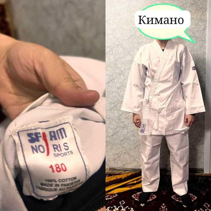 Продам кимано новое