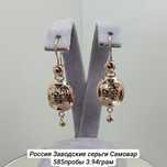 Россия Заводские серьги Самовар 585пробы 3.94грам