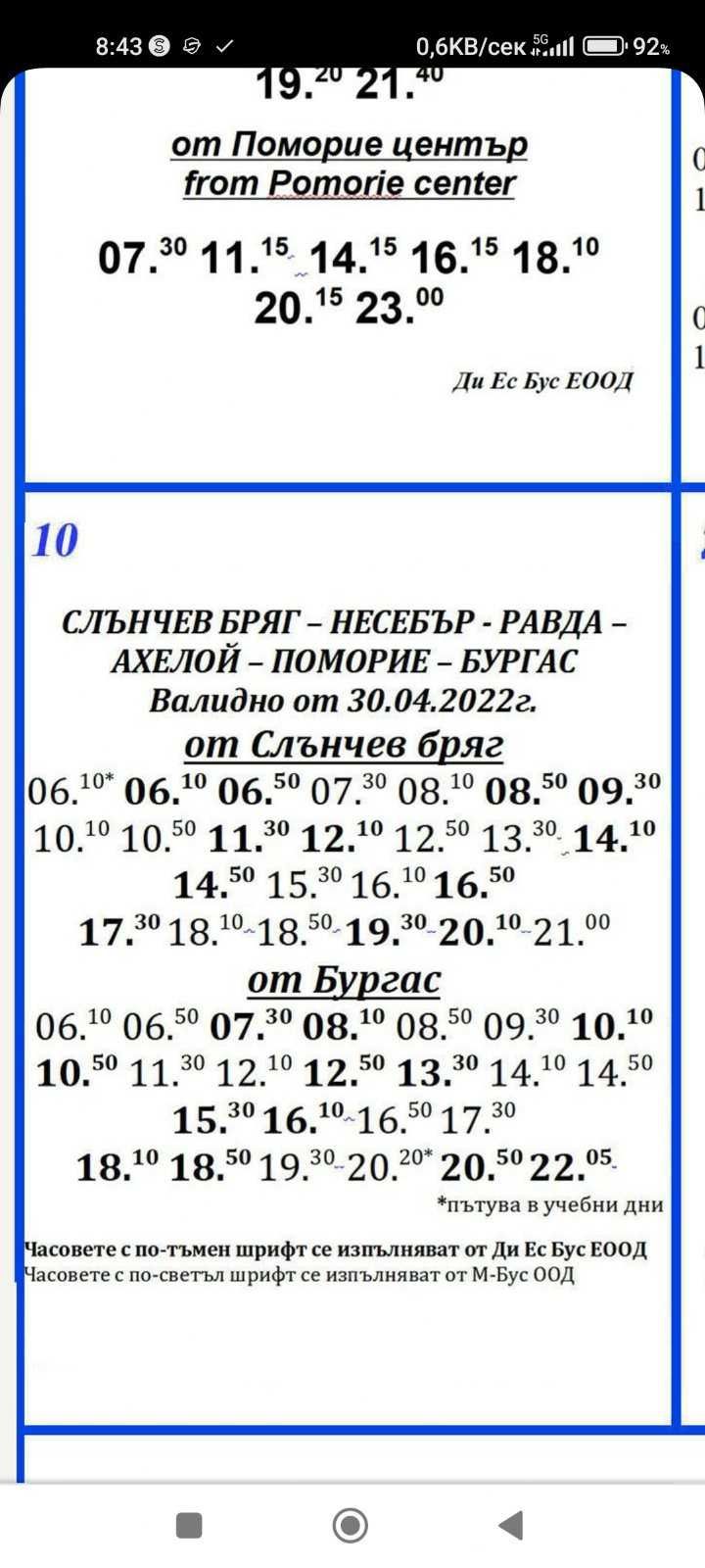 Тристаен апартамент -6 човека - две спални и две WC  - 300 м от плажа