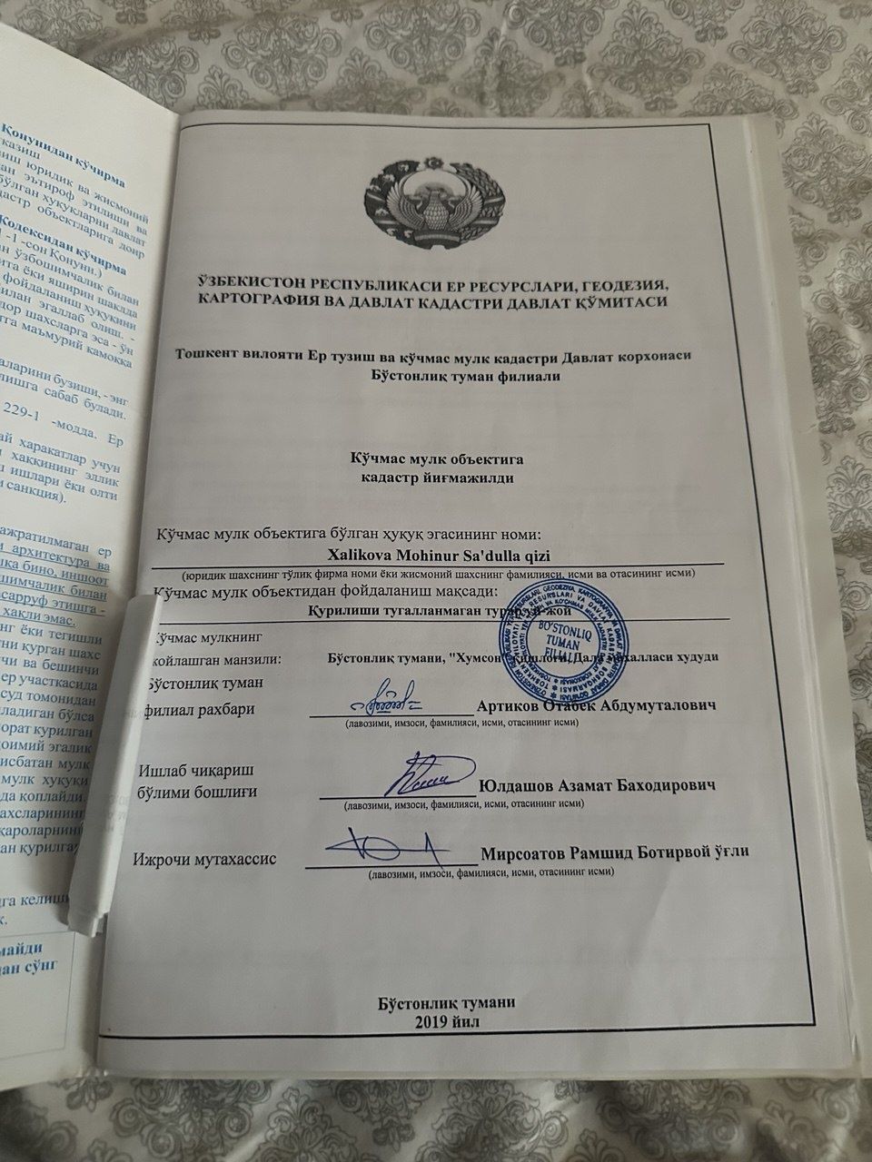 Дача учун ер Хумсонда