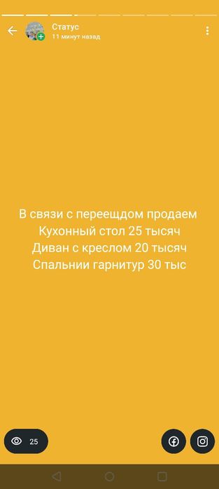 Продам мебель срочно