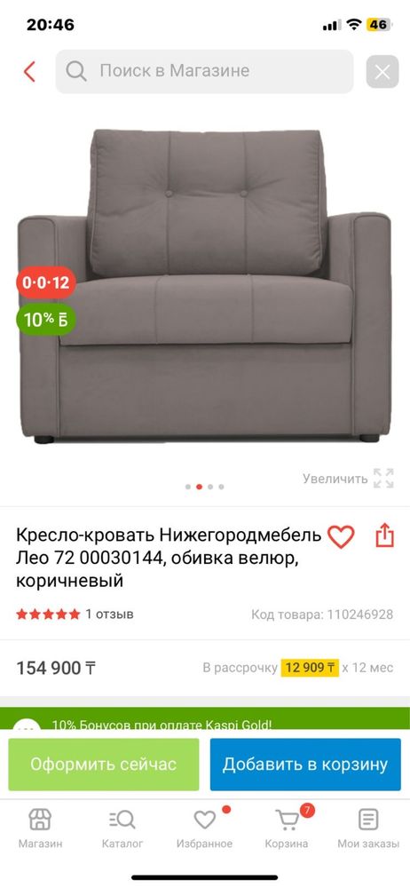 Кресло/кровать